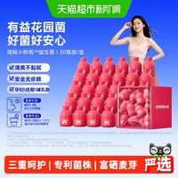 移动端、88VIP：万益蓝 女性益生菌小粉瓶3.0 富硒麦芽蔓越莓200亿 乳酸菌成人孕妇益生元 京仓配送-10瓶*2盒