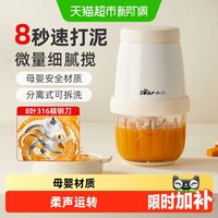 小熊 辅食机婴儿多功能料理机宝宝儿童绞肉机