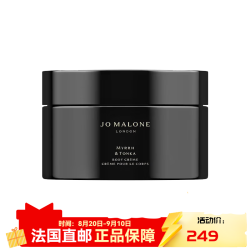 祖·玛珑 祖玛珑（jomalone）末药与东加豆润肤乳霜50ml  50ml
