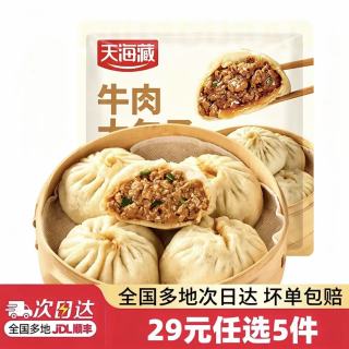 天海藏 牛肉大包子 200g*1袋
