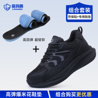蓝鸥盾 劳保鞋男士透气防砸钢包头防刺轻便舒适耐磨抗造工地作功能安全鞋 03