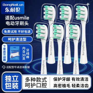 DONG NAI LUN usmile电动牙刷头适配Y1/P10/1号刷/Y10/Y1S/P4/F10/Y1PRO/U1/U2/U3适配 6支 升级独立包装呵护清洁绿