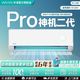 华凌 空调神机二代Pro大1.5匹双排铜管冷暖变频新一级能效卧室挂机