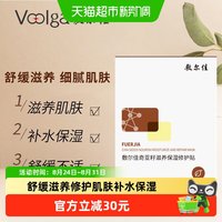 88VIP：敷尔佳 奇亚籽面膜滋养保湿修护舒缓细腻补水肌肤面部 5片