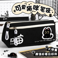 语季 猫咪笔袋女生考试专用文具盒女孩款铅笔盒男孩款笔盒文具袋小学生简约大容量笔袋