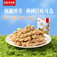 薛记炒货 海苔味小麻花208克 香酥糕点网红休闲传统糕点办公室零食