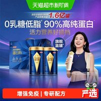 移动端、88VIP：汤臣倍健 父亲节礼物汤臣倍健旗舰蓝罐蛋白粉臻钻蛋白质粉增强免疫力0乳糖