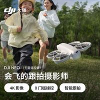 大疆 neo 无人机一机一电
