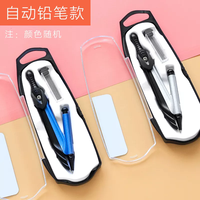 司选 圆规学生用绘图工具 金属圆规替换笔芯可夹铅笔 8643 圆规换芯款含12支0.5mm自动铅芯