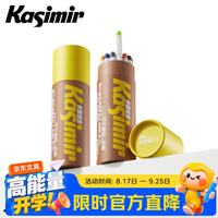 Kasimir 24色按动可擦彩铅学生美术绘画专业手绘彩色铅笔画画初学者学生文具画画笔