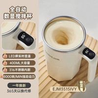 LOCK&LOCK 316不锈钢全自动磁力咖啡豆浆搅拌杯400ml