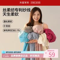 水星家纺 A类长绒棉抑菌阻螨加厚浴巾蓬松柔软抗阴干大号浴巾洗澡浴巾 悦之简丝柔纺长绒棉抗菌防螨浴巾