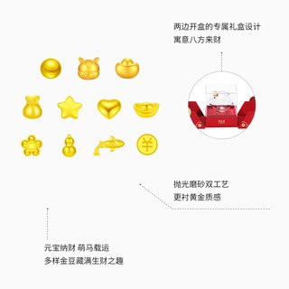 潮宏基 足金实心金豆 1g 黄金投资金条