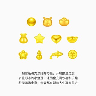 潮宏基 足金实心金豆 1g 黄金投资金条
