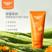 舒舒乐 礼金！舒舒乐氨基酸四季补水保湿霜50g