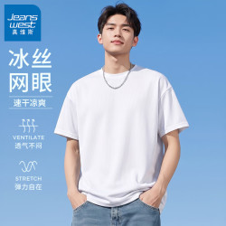 真维斯 冰丝速干短袖T恤休闲时尚上衣