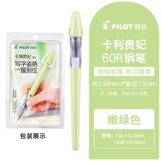 百乐 PILOT百乐卡利贵妃60r钢笔入门三年级黑色透明墨囊小