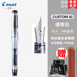 百乐 PILOT百乐Cu明色 FM尖/约0.5-0.6mm笔尖偏软