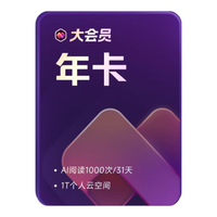  wps 会员升级包