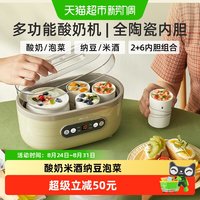 小熊 SNJ-C10P2 酸奶机 1.75L 绿色