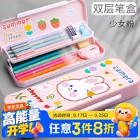 反转 小学生双层文具盒马卡龙铅笔盒简约多功能创意DIY贴纸收纳盒男女孩文具盒 1个送贴纸