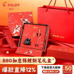 百乐 PILOT百乐88G钢笔锦鲤至臻礼盒成人男女练字笔金属铜杆墨水笔商务送礼套