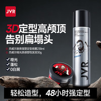 杰威尔 魔法面霜 238ml+30g