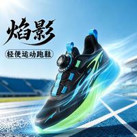 匹克 焰影 儿童跑鞋 DEK620010H