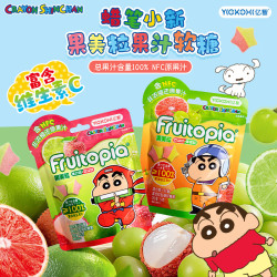 亿智 蜡笔小新50g果美粒NFC果汁qq软糖维生素c休闲儿童零食水果糖礼物 混合口味