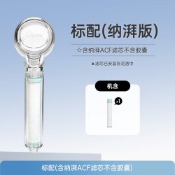 复旦申花 ACF增压过滤花洒净水喷头淋浴头银离子除氯器手持莲蓬头