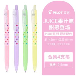 百乐 PILOT百乐中性笔Juice果汁笔pure果汁软糖联名可爱按动中性笔0.5黑