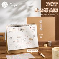 三年二班 2027年日历记事本简约ins办公室桌面摆件自律打卡计划本倒计时日程备忘录2026年月历创意