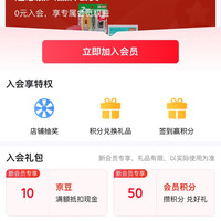 入会10京豆，首页有关注礼抽奖4京豆，非必中，MAX京东自营旗舰店