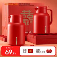 移动端、88VIP：九阳 家用保温壶1.45L