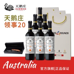 天鹅庄 红酒整箱窖藏bin88澳洲干红葡萄酒6支礼袋包装