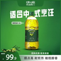 欧丽薇兰 橄榄油 1.6L