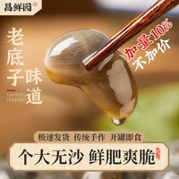 移动端：昌鲜园 宁波特产泥螺即食罐装生腌舟山醉泥螺黄泥螺新鲜下酒菜顺丰