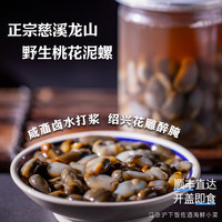 移动端：醉泥螺即食罐装舟山海鲜黄泥螺鲜活腌制特大新鲜生腌宁波特产无沙