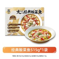太二 经典酸菜鱼 515g 水产预制菜