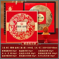稻香村 广式月饼礼盒