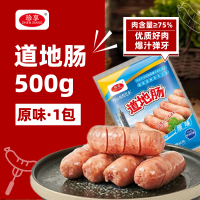 珍享 道地肠火山石烤肠台湾风味正宗纯香肉肠黑椒脆皮烤肠