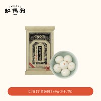 移动端：缸鸭狗 黑芝麻汤圆 320g
