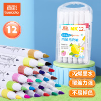 真彩 48色软头丙烯马克笔不透色可叠色幼儿园小学生美术专用儿童涂鸦手绘咕卡绘画笔