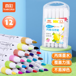 真彩 48色软头丙烯马克笔不透色可叠色幼儿园小学生美术专用儿童涂鸦手绘咕卡绘画笔