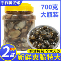 移动端：鲜起源 宁波特产泥螺即食罐装特大号醉泥螺手作黄泥螺舟山鲜活生腌海鲜
