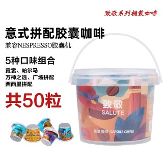 移动端：ROMAUNT Nespresso 咖啡胶囊 传统调配 10颗*10盒