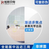 Perspicilla 渐进多焦点镜片
