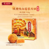 广州酒家 俩好 广式月饼 双黄红豆沙味 4饼 750g 礼盒装