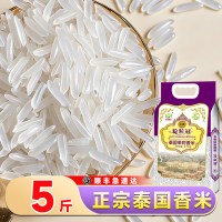 正宗泰国茉莉香米官方旗舰店正品原装进口大米丝苗猫牙米长粒香米