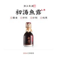 潮汕集锦 零添加特级鱼露初汤泡菜专用鱼酱油增香提鲜家用厨房调味料汁 三年初汤鱼露150ml*1瓶